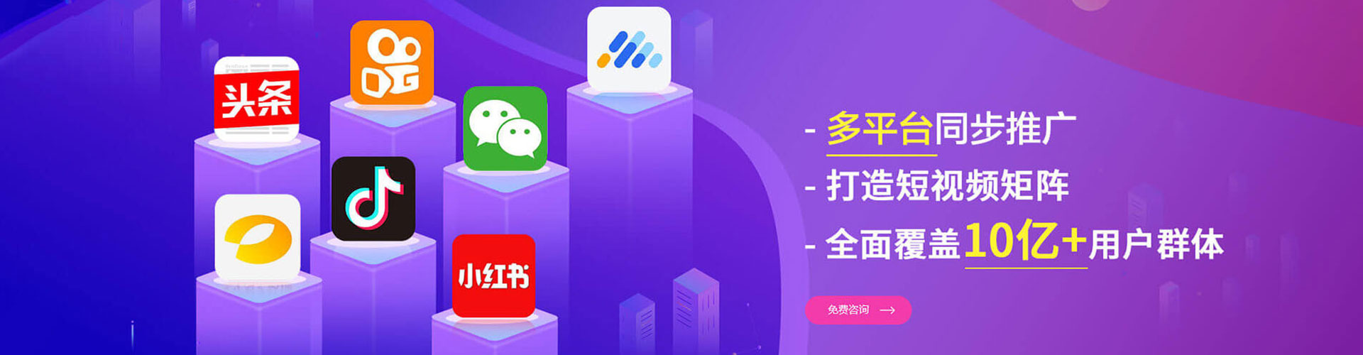港南竞价托管
